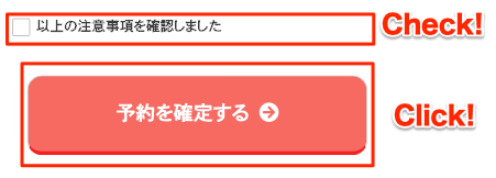 クレジット払い注意事項