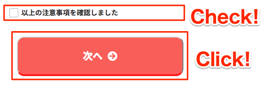 コンビニ支払い注意事項