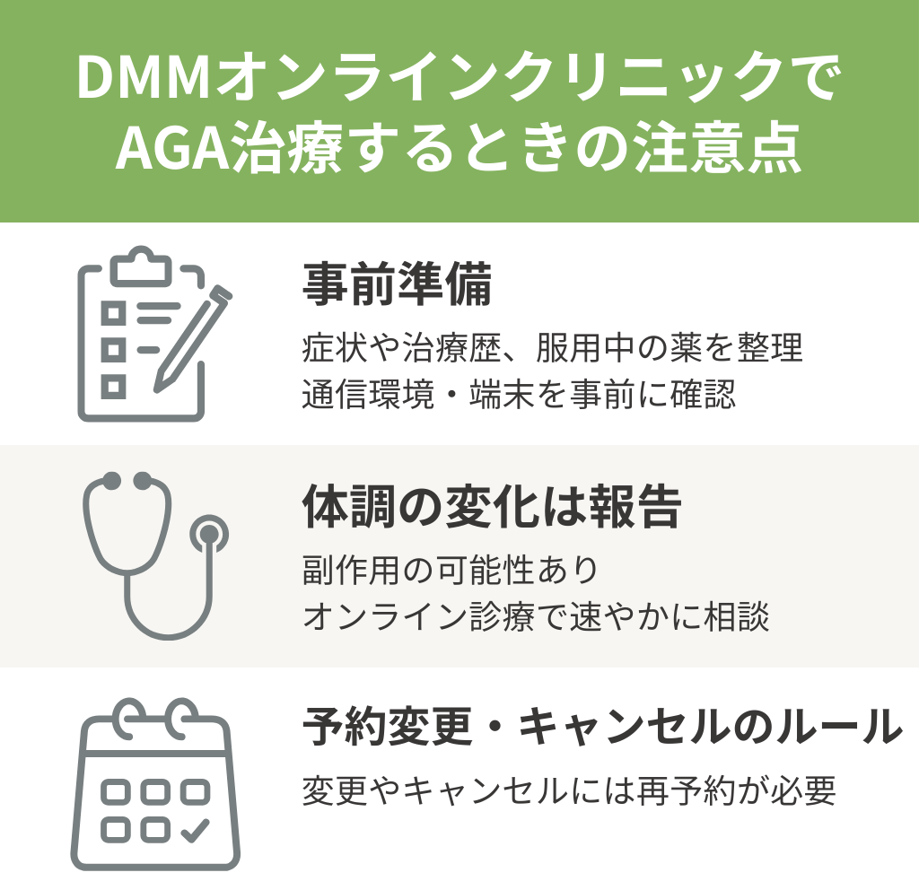 DMMオンラインクリニックって実際どうなの？AGA治療の特徴・診療の流れ・料金まで徹底解説 - ルーターズのオンライン診療ガイド